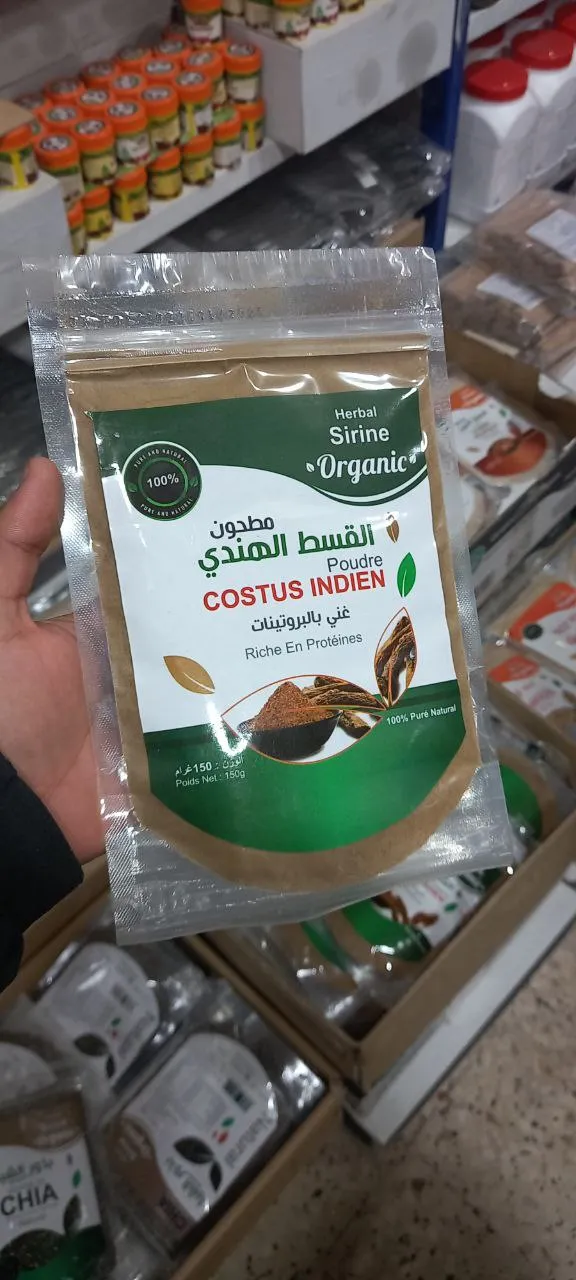 مسحوق القسط الهندي المعالج 